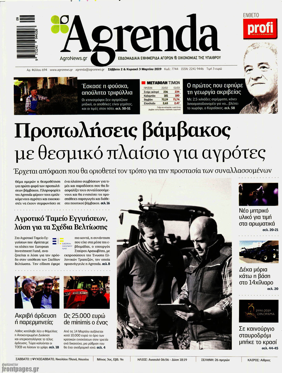 Agrenda