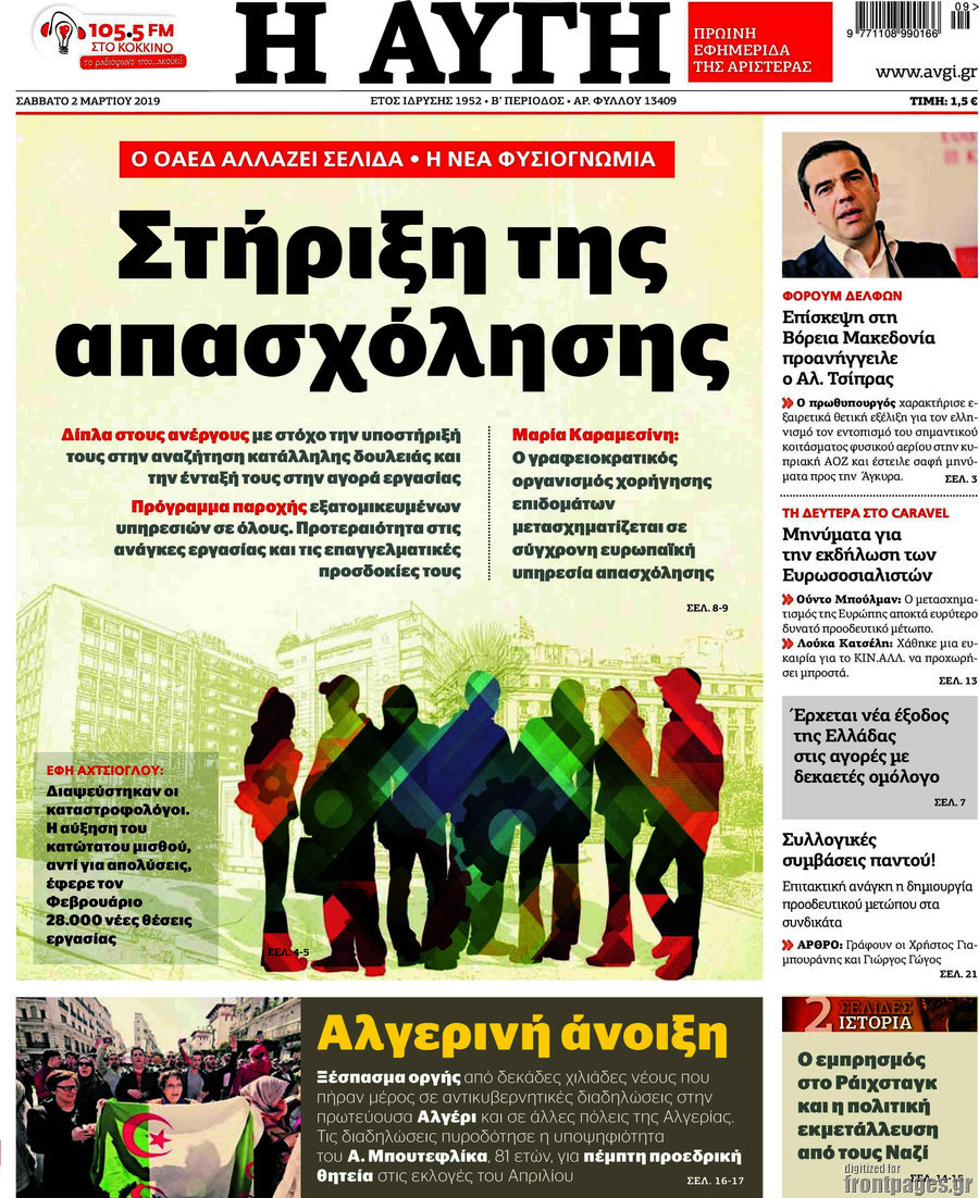 Αυγή