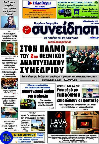 Συνείδηση