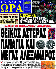 /Ελεύθερη ώρα