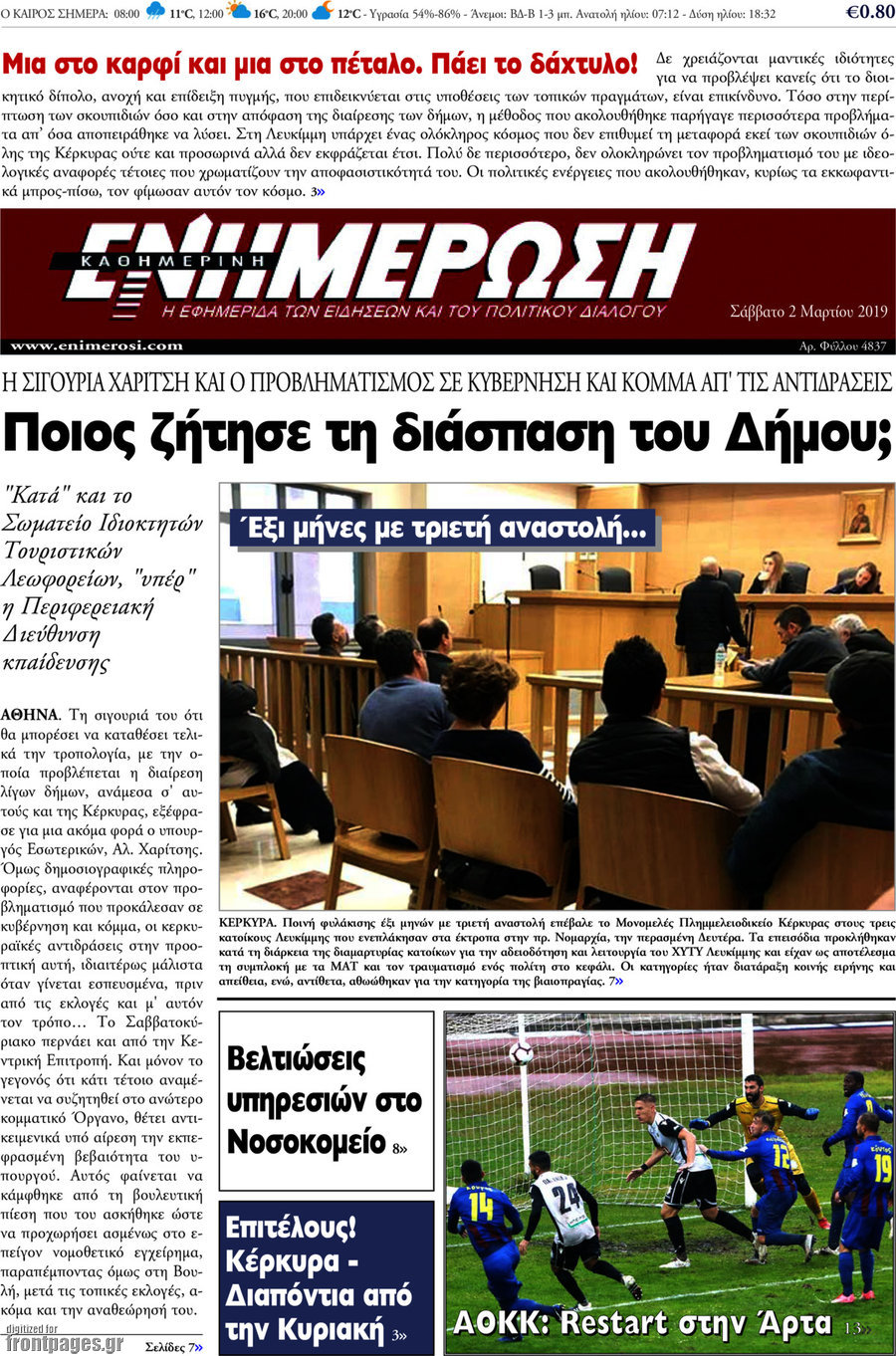 Ενημέρωση