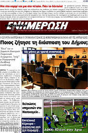 /Ενημέρωση