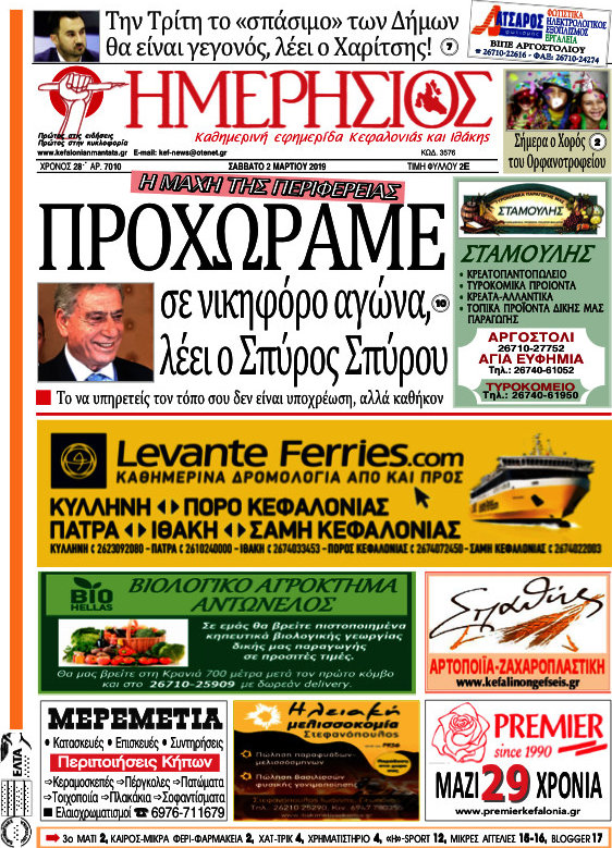 Ημερήσιος