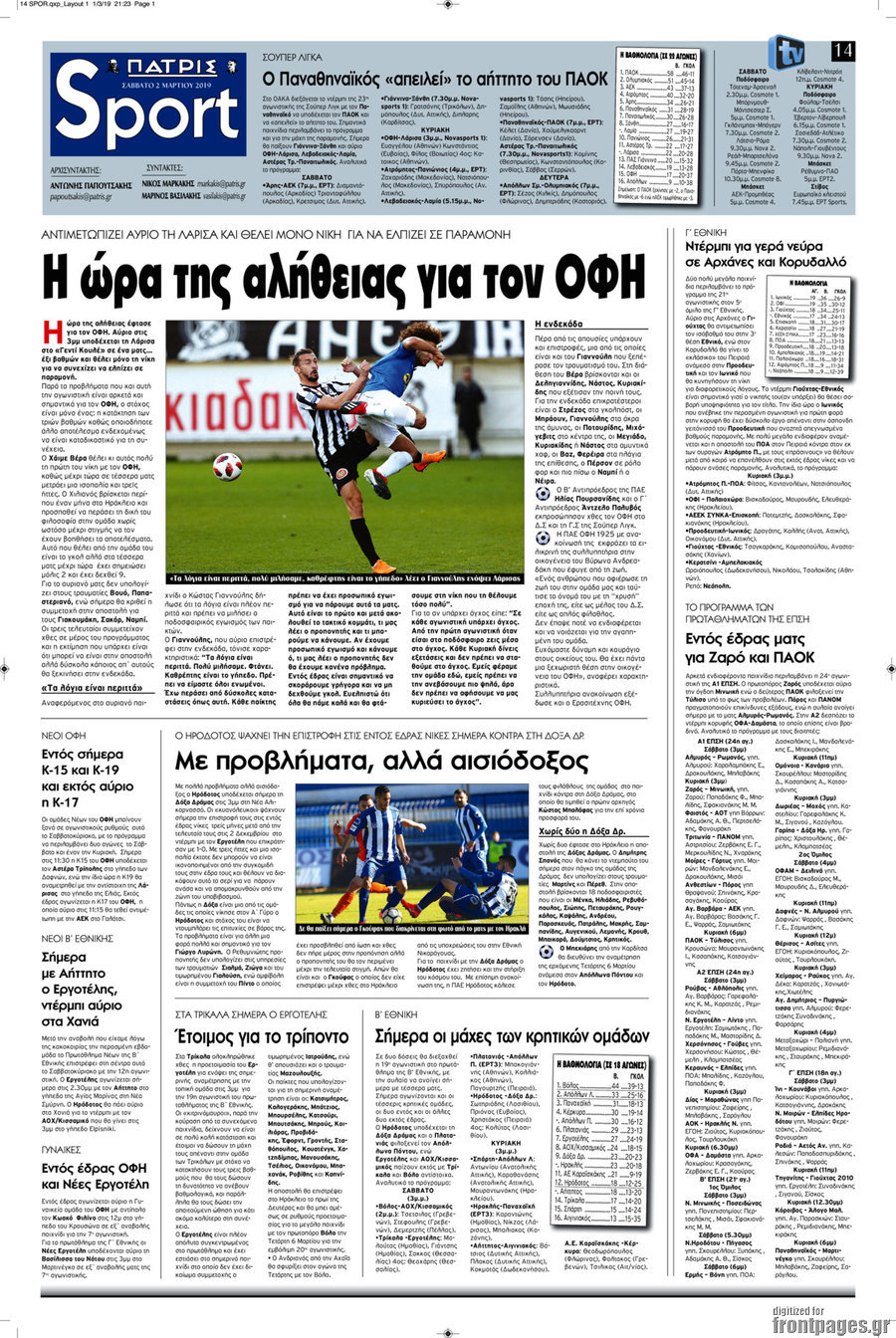 Πατρίς