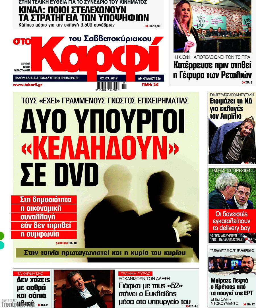 στο Καρφί