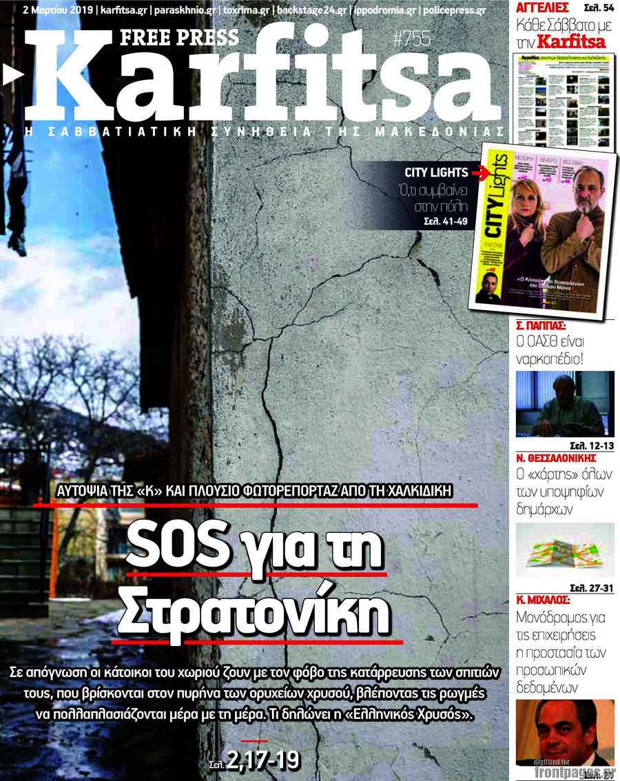 Karfitsa