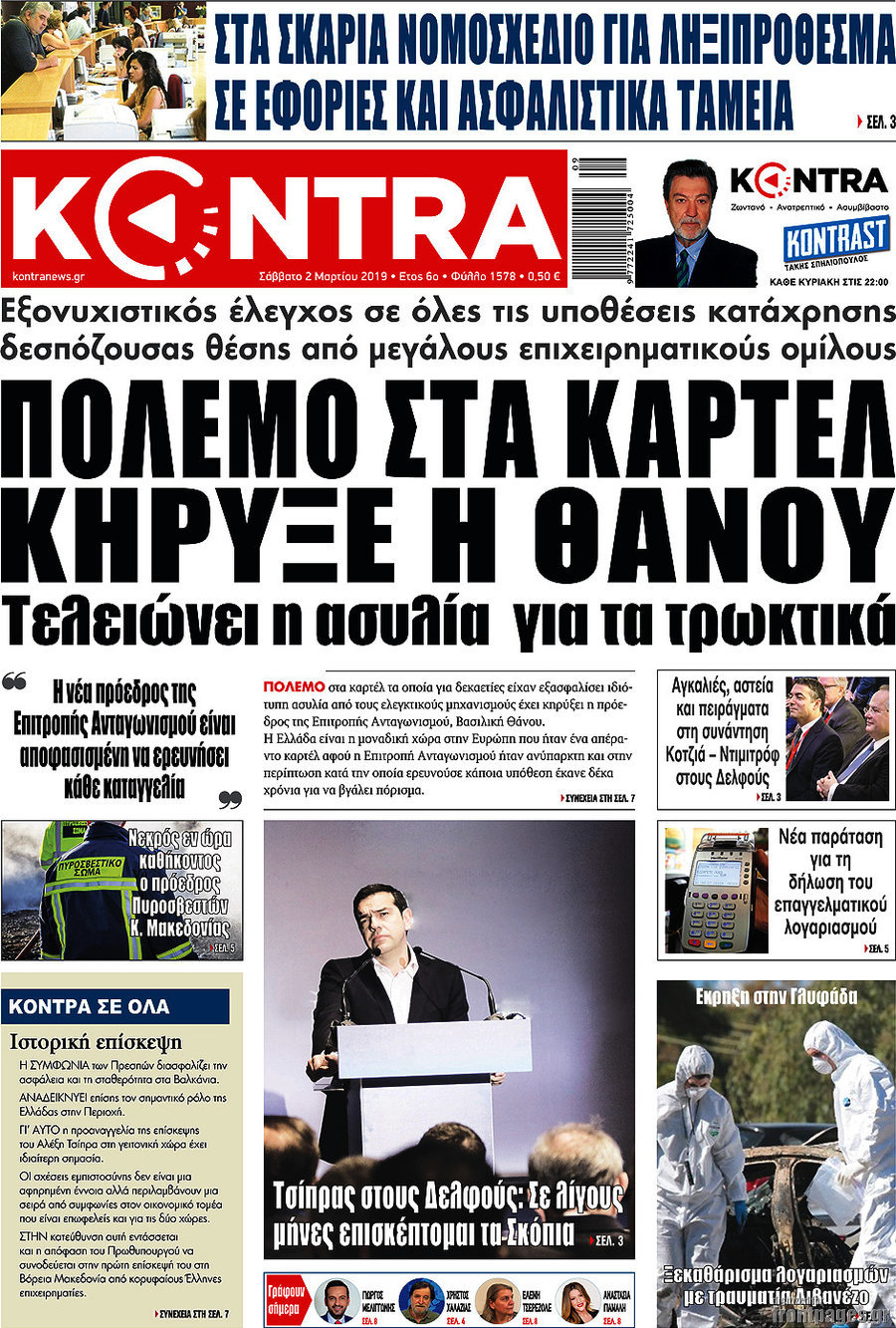 Kontra News