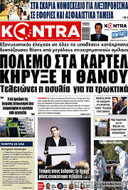 /Kontra News