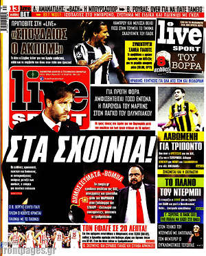 Πρωτοσέλιδο εφημερίδας Live Sport - protoselida
