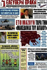 /Ελεύθερη Θράκη