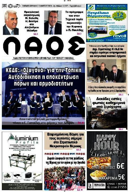 Λαός