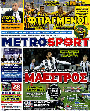 Πρωτοσέλιδο εφημερίδας MetroSport - protoselida