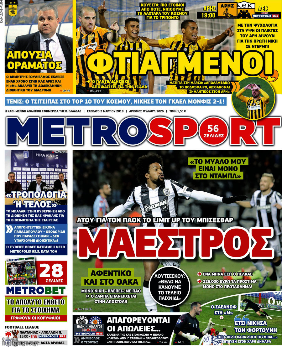 MetroSport