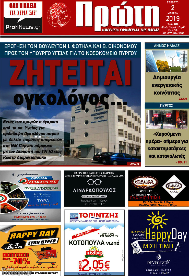 Πρώτη