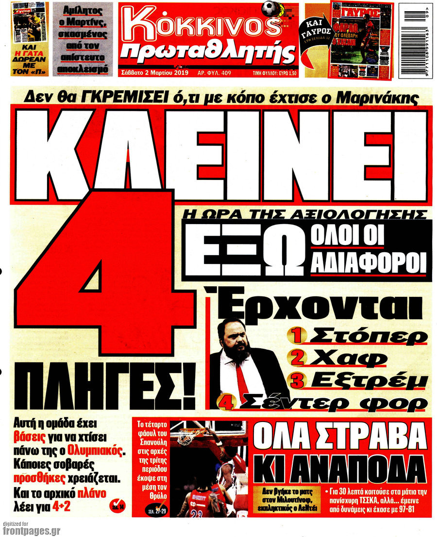 Πρωταθλητής