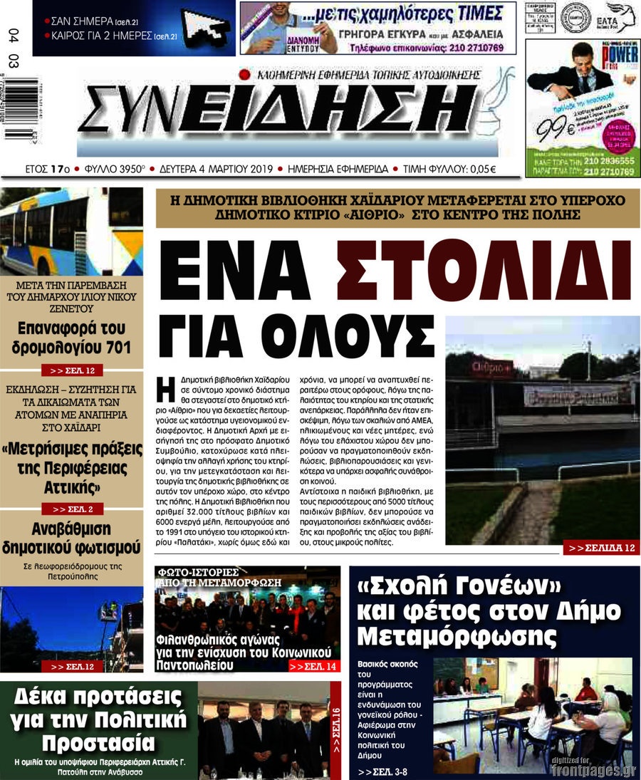 Συνείδηση