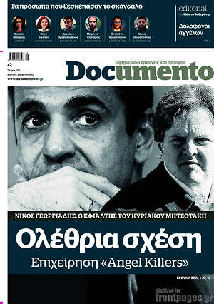 Documento: Ολέθρια σχέση. Επιχείρηση "Angell Killers"