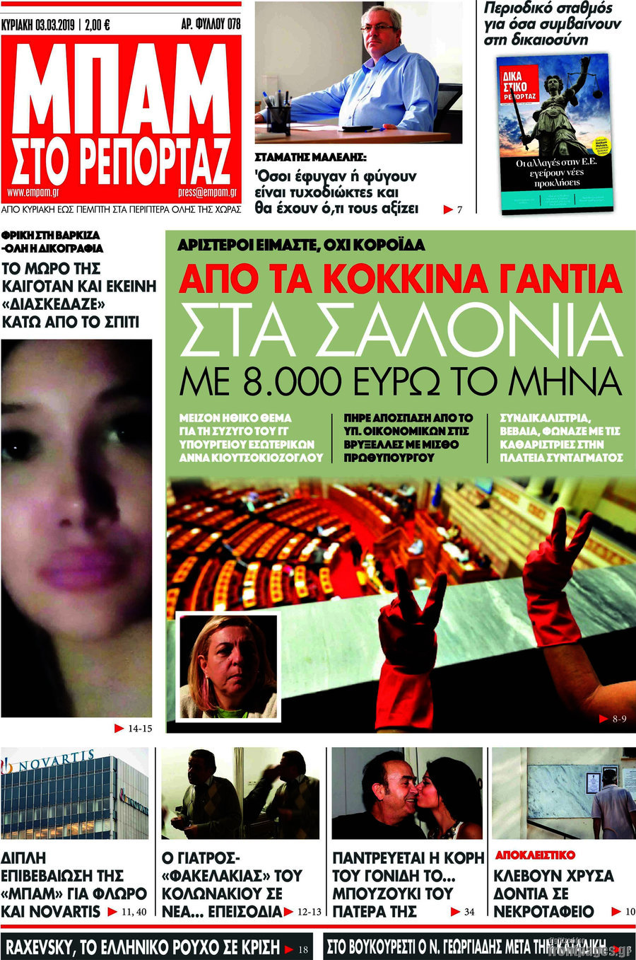 Μπαμ