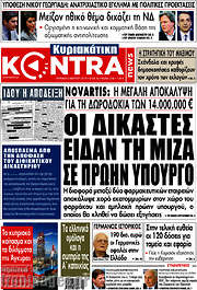 /Kontra News