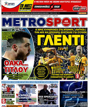 Πρωτοσέλιδο εφημερίδας MetroSport - protoselida