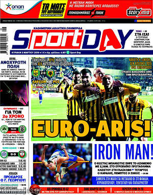 Πρωτοσέλιδο εφημερίδας Sport Day - protoselida