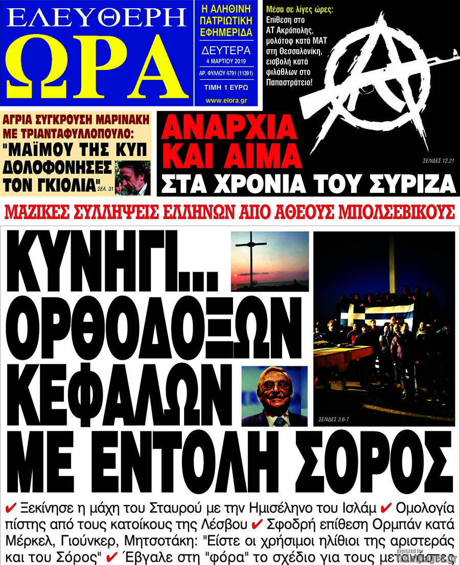 Ελεύθερη ώρα