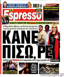 Εφημερίδα Espresso