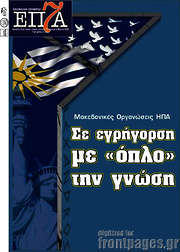 /Επτά