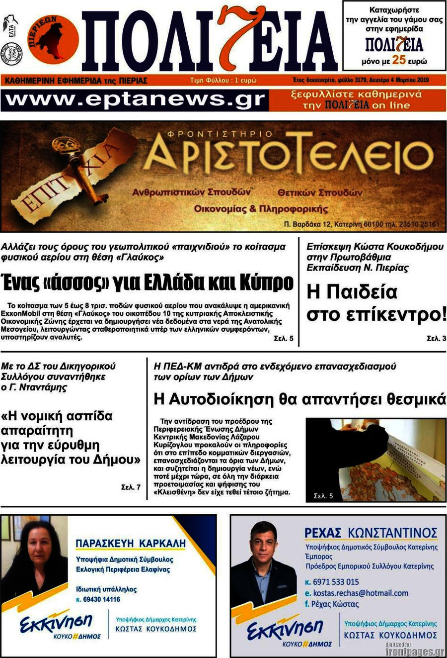 Πολιτεία
