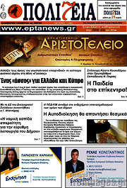 /Πολιτεία