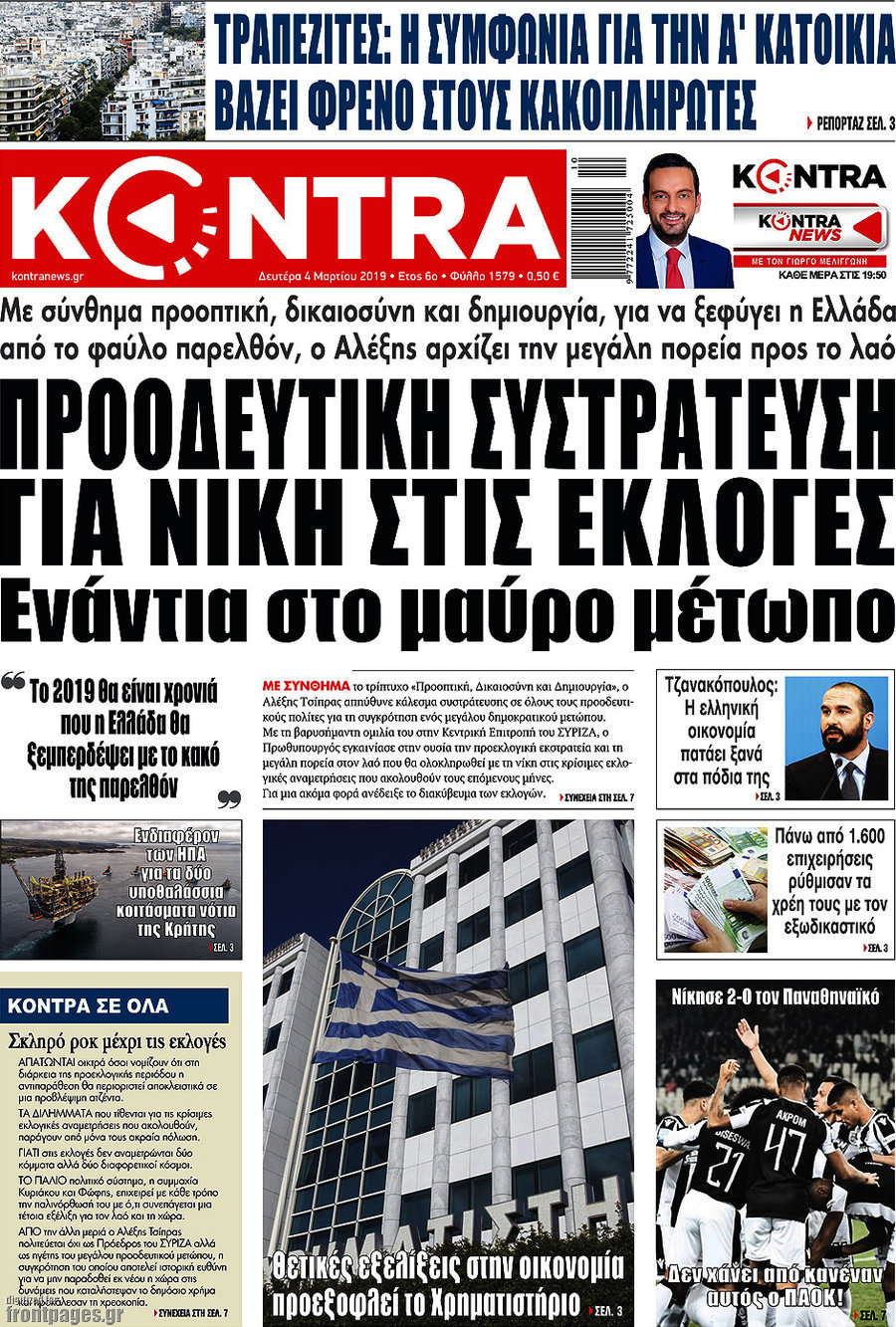 Kontra News