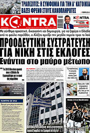 /Kontra News