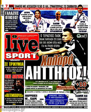 Πρωτοσέλιδο εφημερίδας Live Sport - protoselida