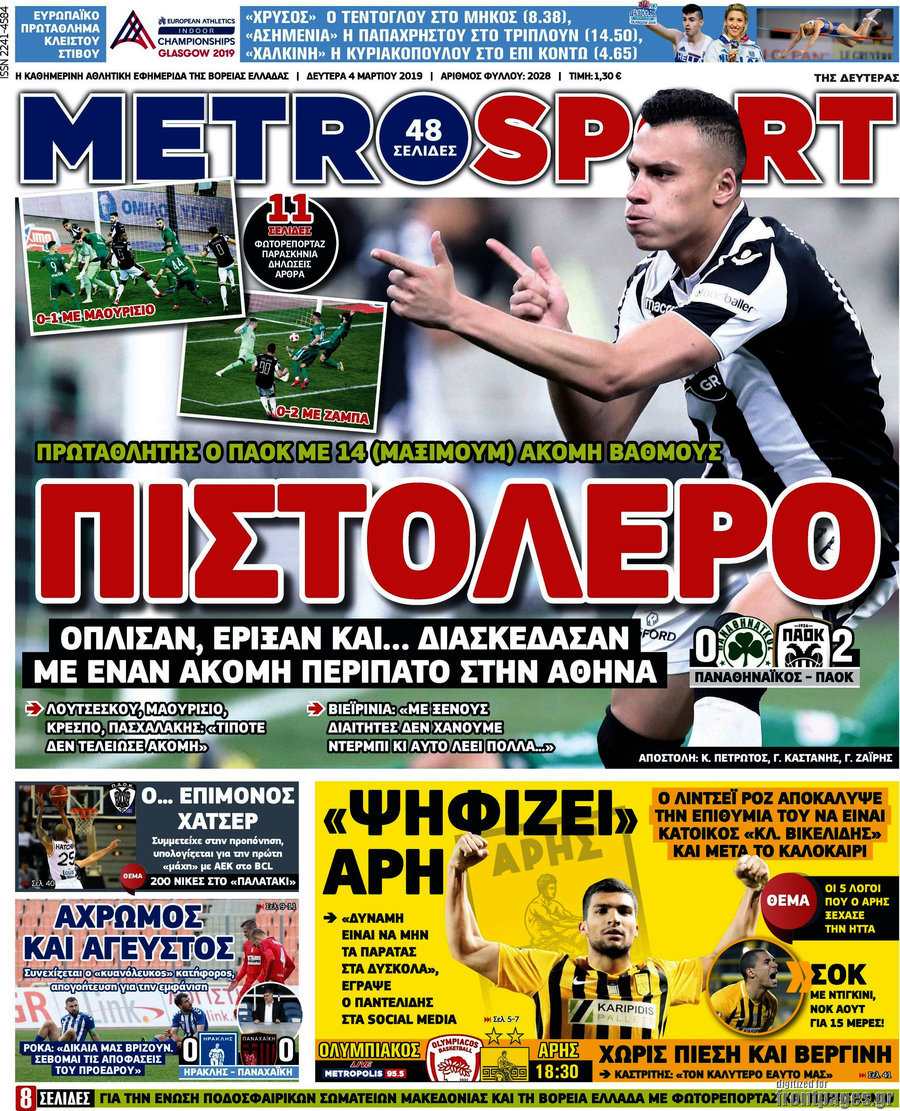 MetroSport