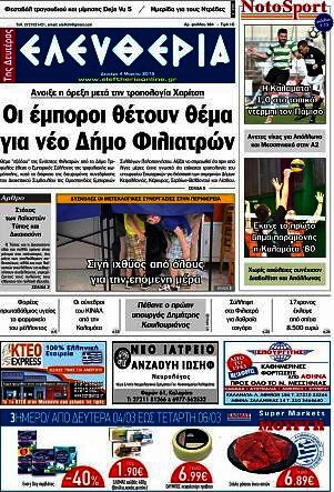 Ελευθερία
