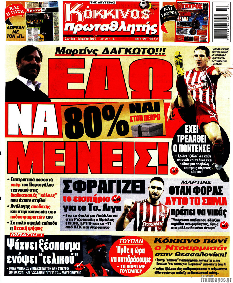 Πρωταθλητής