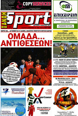 Πρωτοσέλιδο εφημερίδας Ξάνθη Sport - protoselida
