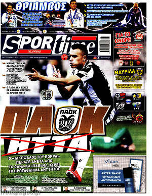 Πρωτοσέλιδο εφημερίδας SporTime - protoselida