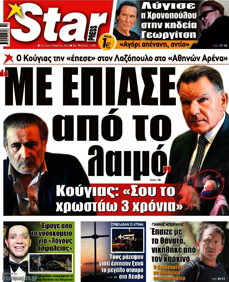 Star press
