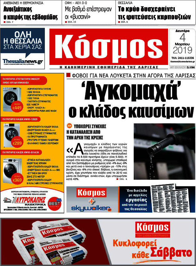 Κόσμος