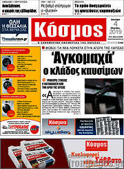/Κόσμος