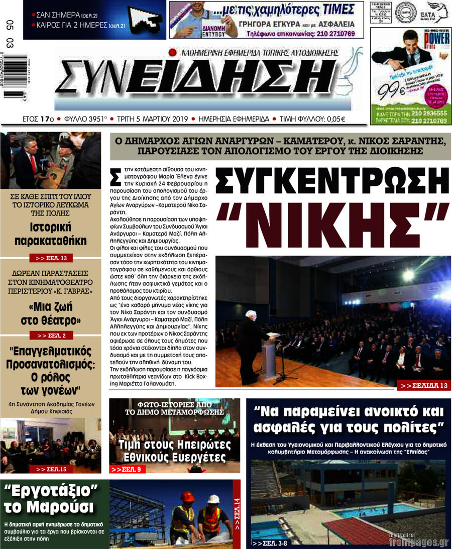 Συνείδηση