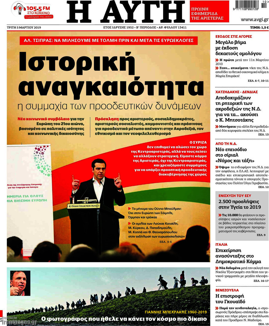 Αυγή
