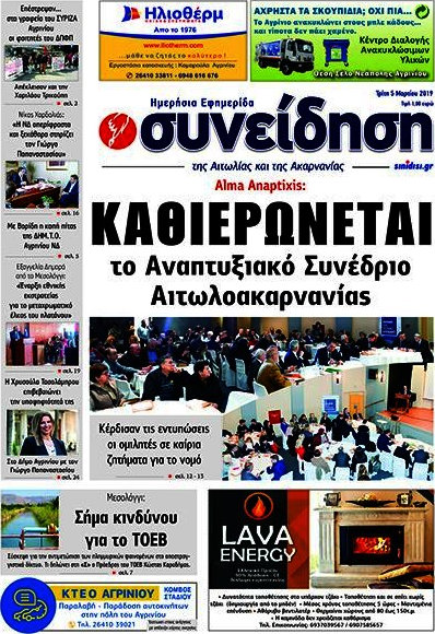Συνείδηση