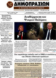 /Εφημερίς Δημοπρασιών