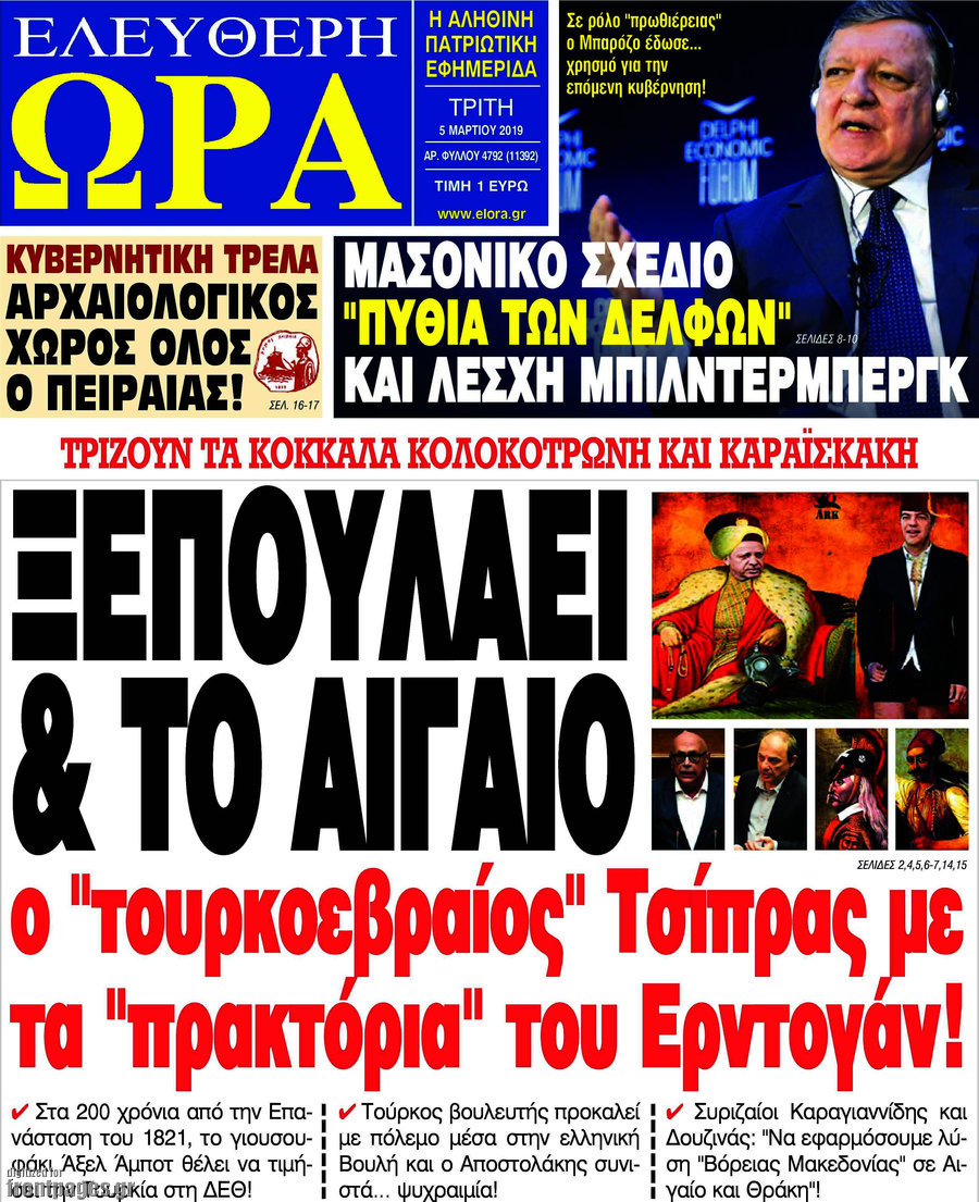 Ελεύθερη ώρα