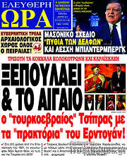 /Ελεύθερη ώρα