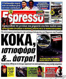 Εφημερίδα Espresso