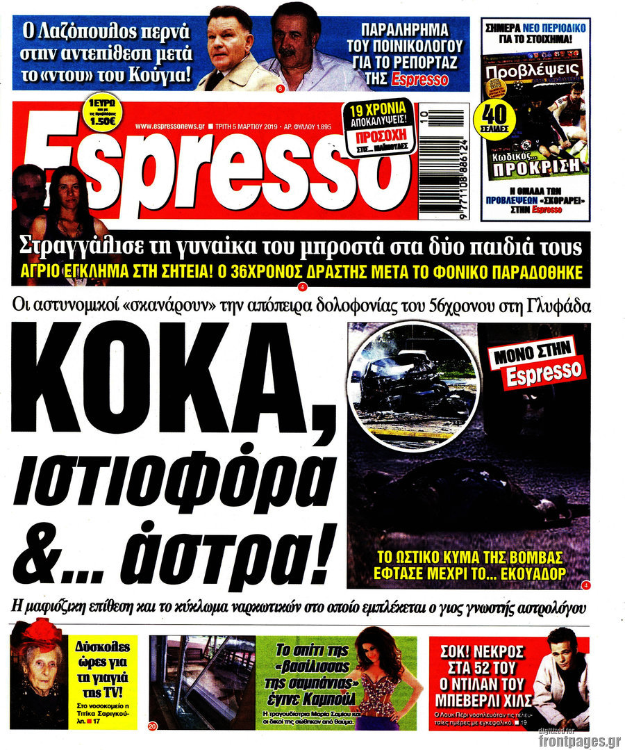Espresso