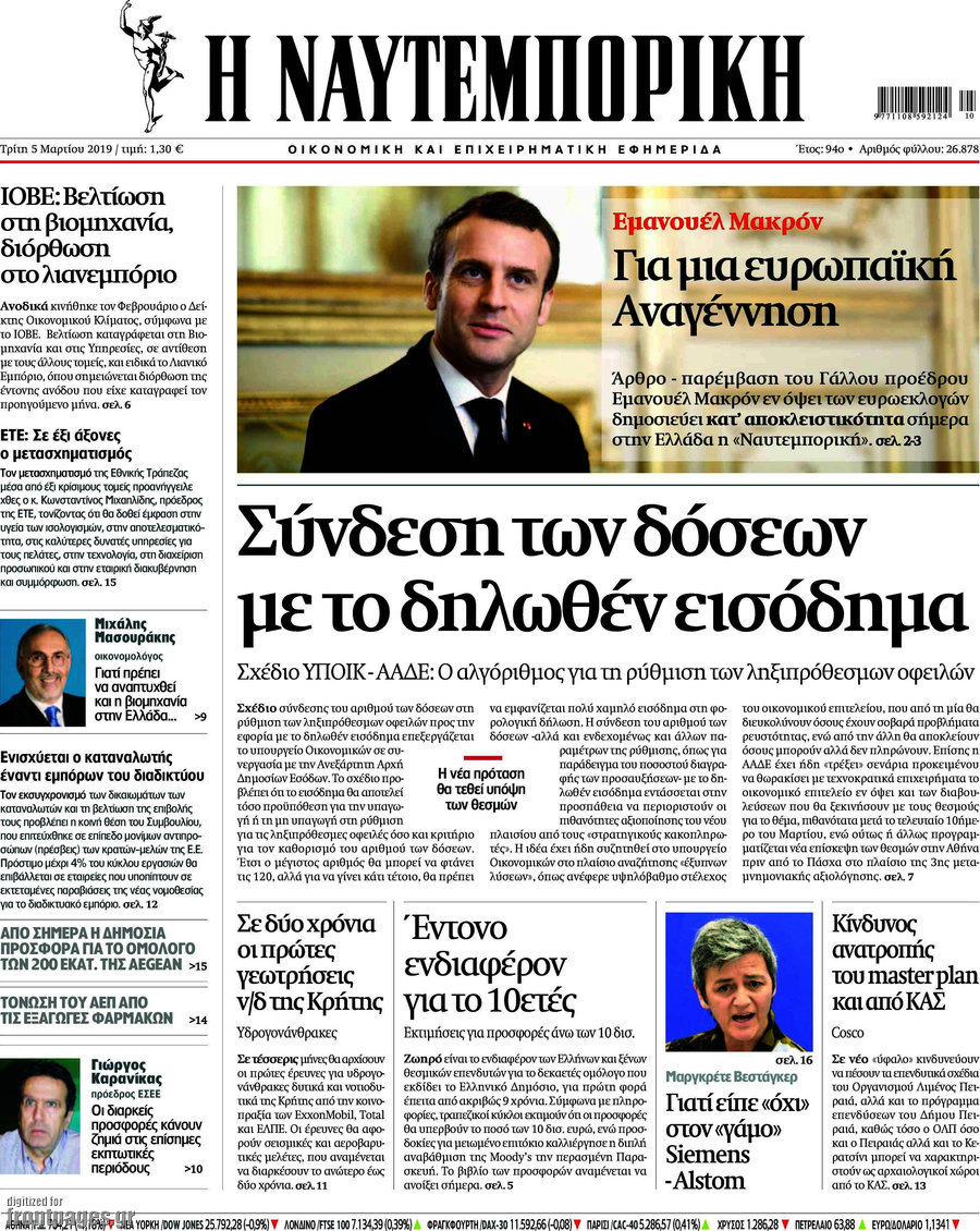 Η Ναυτεμπορική